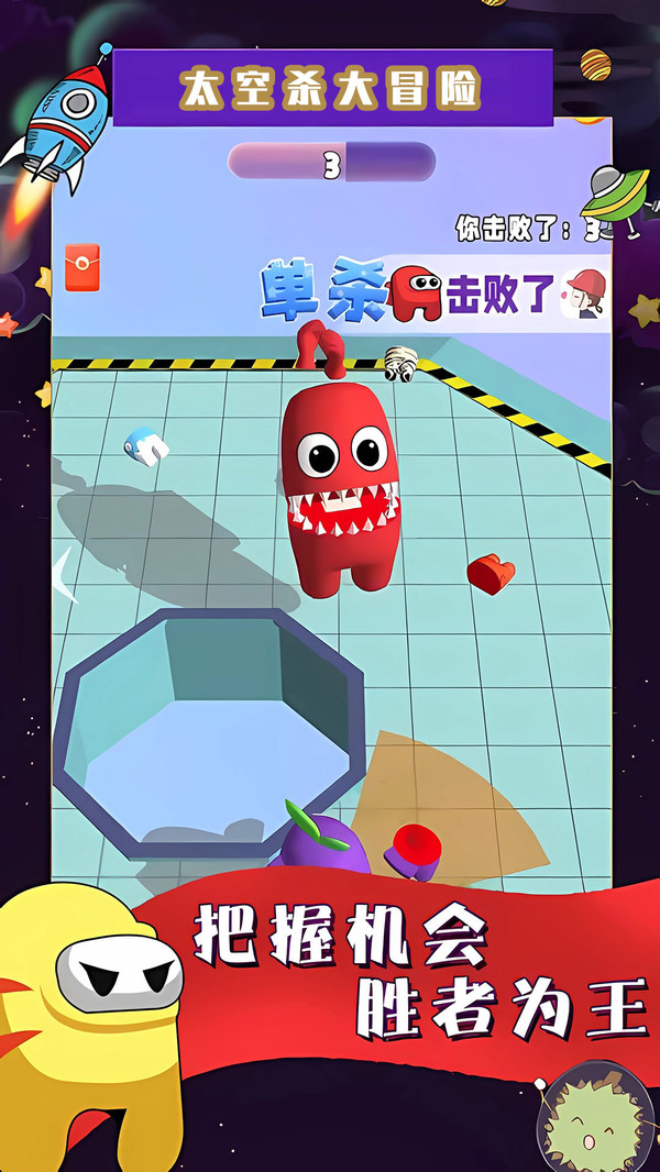 太空杀大冒险游戏图4
