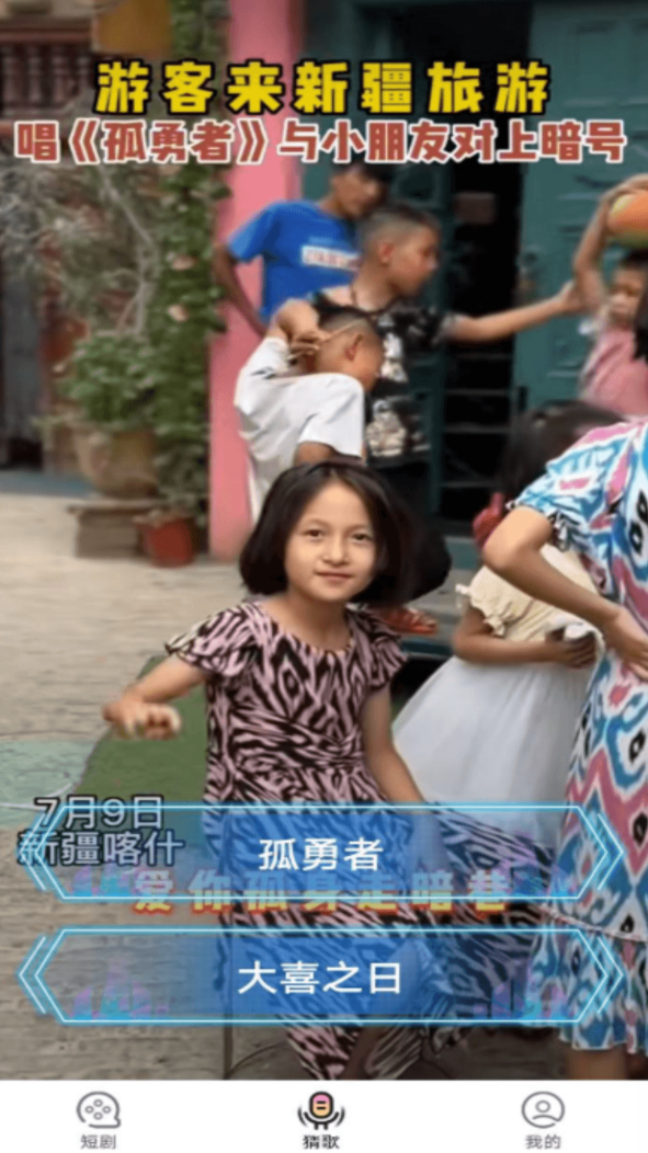 节奏达人手机版图3