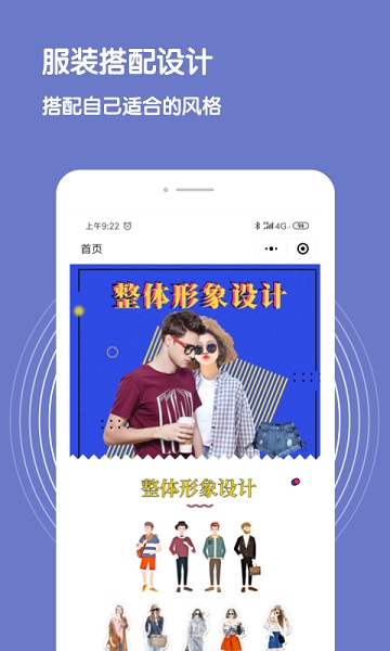 脸型测试app图1