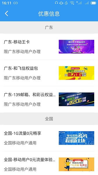 随e行WiFi软件