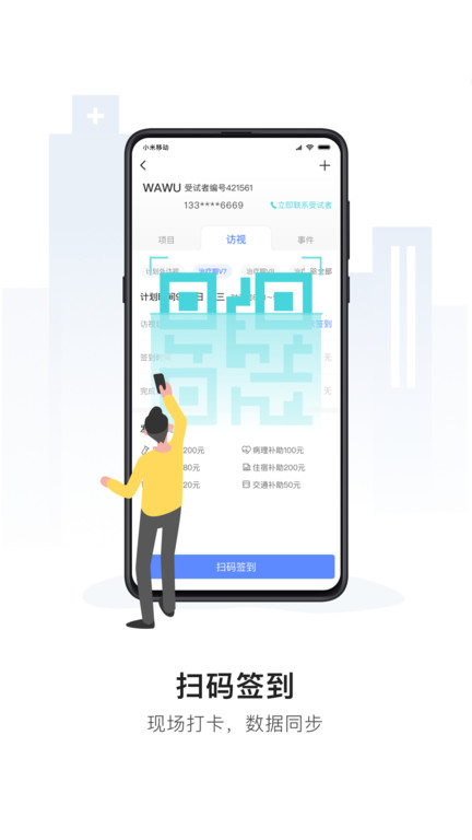 易陪伴app图3