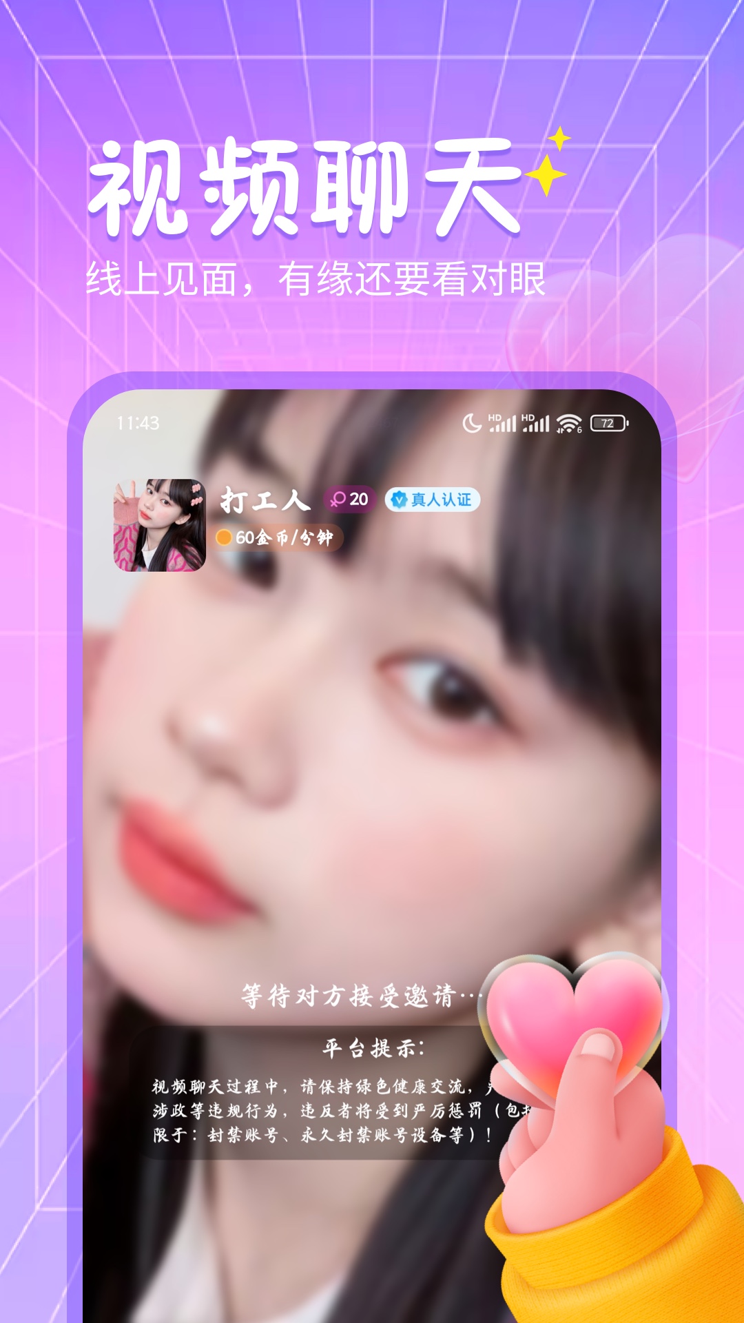 秘语回声软件图1