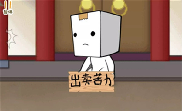 纸盒镇食神争霸图3