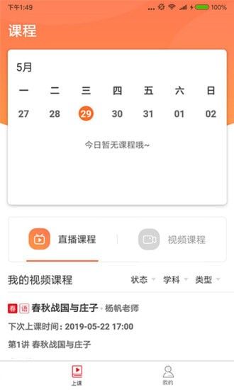 对勾学堂app图3
