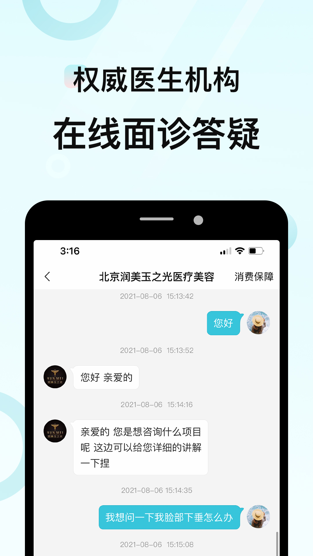 更美app图2
