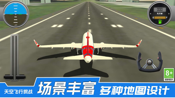 王牌飞行员模拟游戏图2