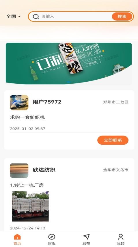找织道app