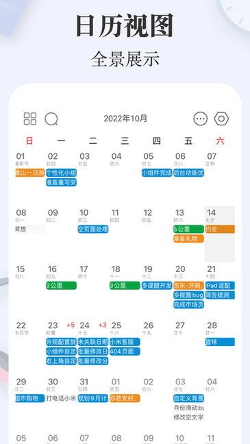 简签app图1