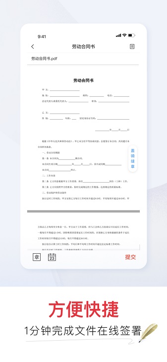 e签宝app图1