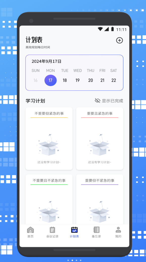 百佳会会议投屏软件图1