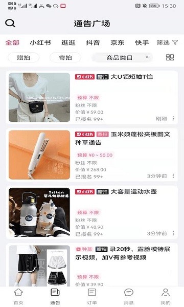 灰豚通告app图2