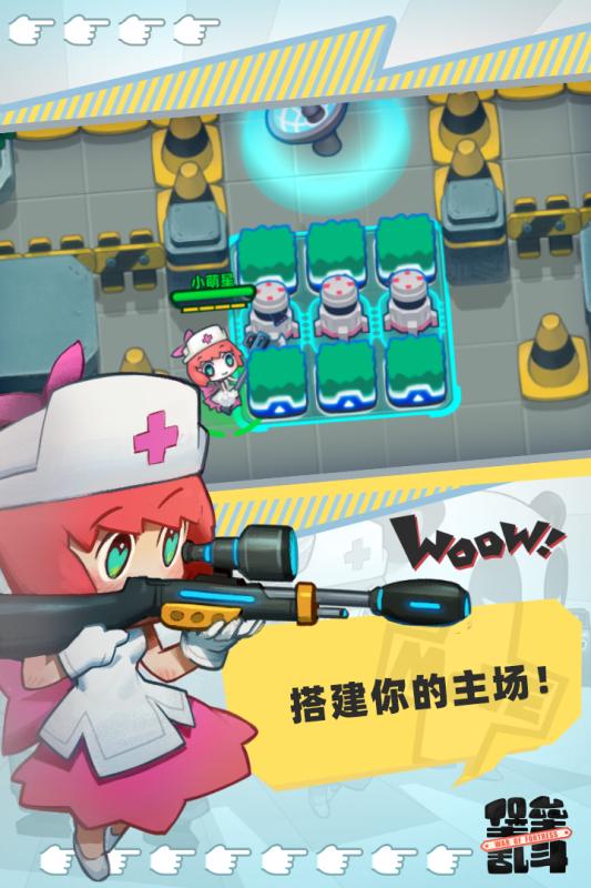 堡垒乱斗游戏