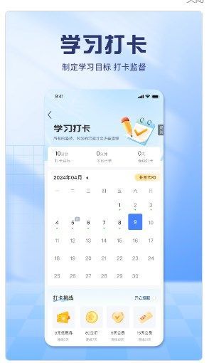 慧考试app图1
