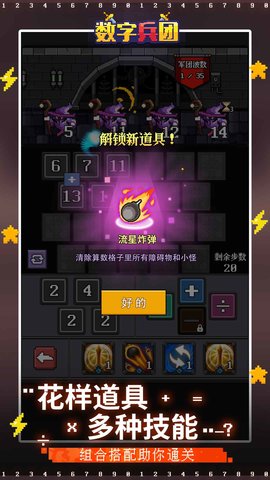 数字兵团最新版图3