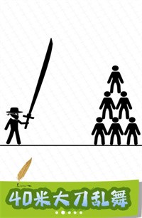 画把乱斗武器图1