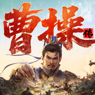 新三国志曹操传手游图标