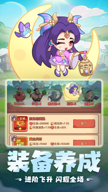 守护之境手游图1