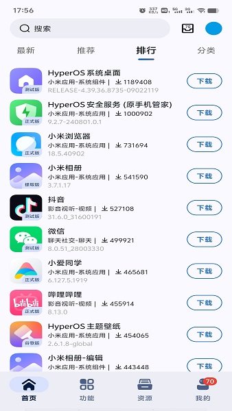 AppShare app图2