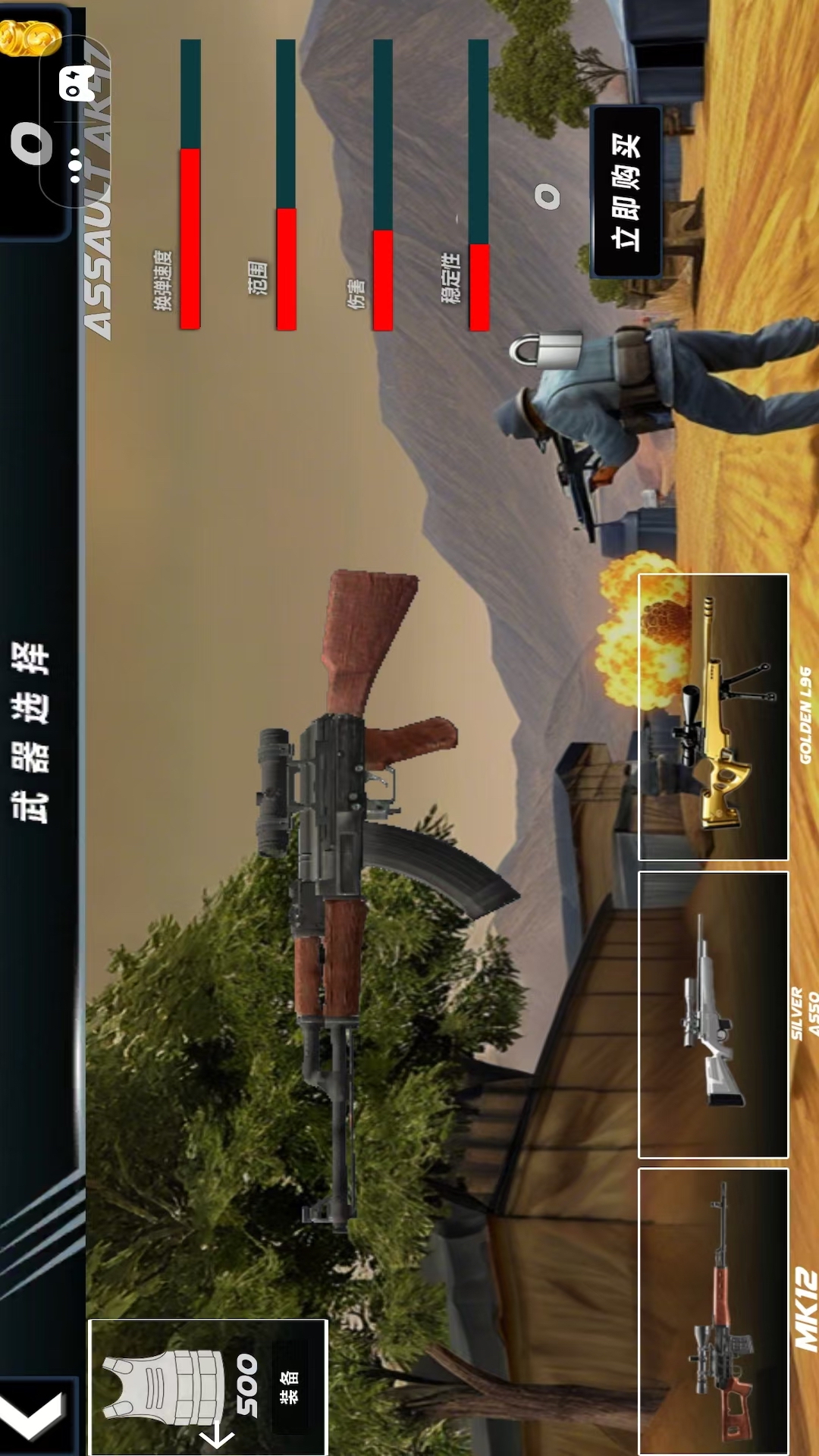 狙击小日子游戏图3