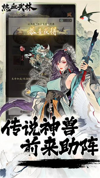 热血武林游戏