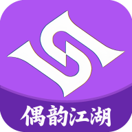 偶韵江湖app图标