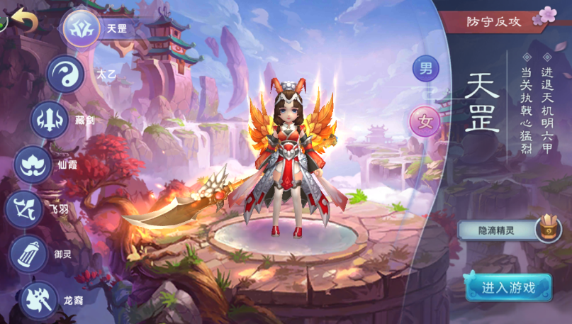 缘来是西游手游图3