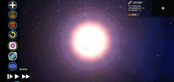 Planet Genesis 2游戏图3