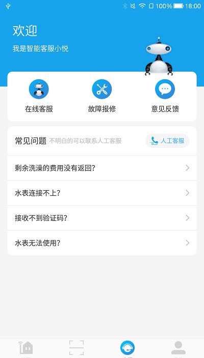 悦享校园app图2