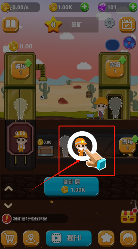 矿工师傅游戏图2