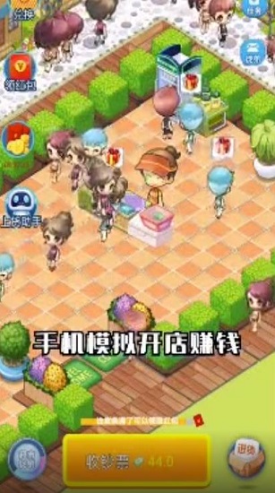富豪超市游戏