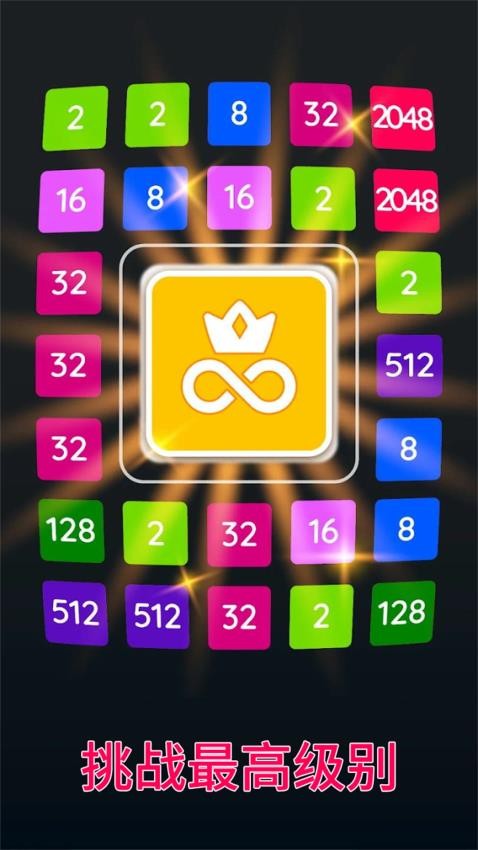2248方块游戏图3