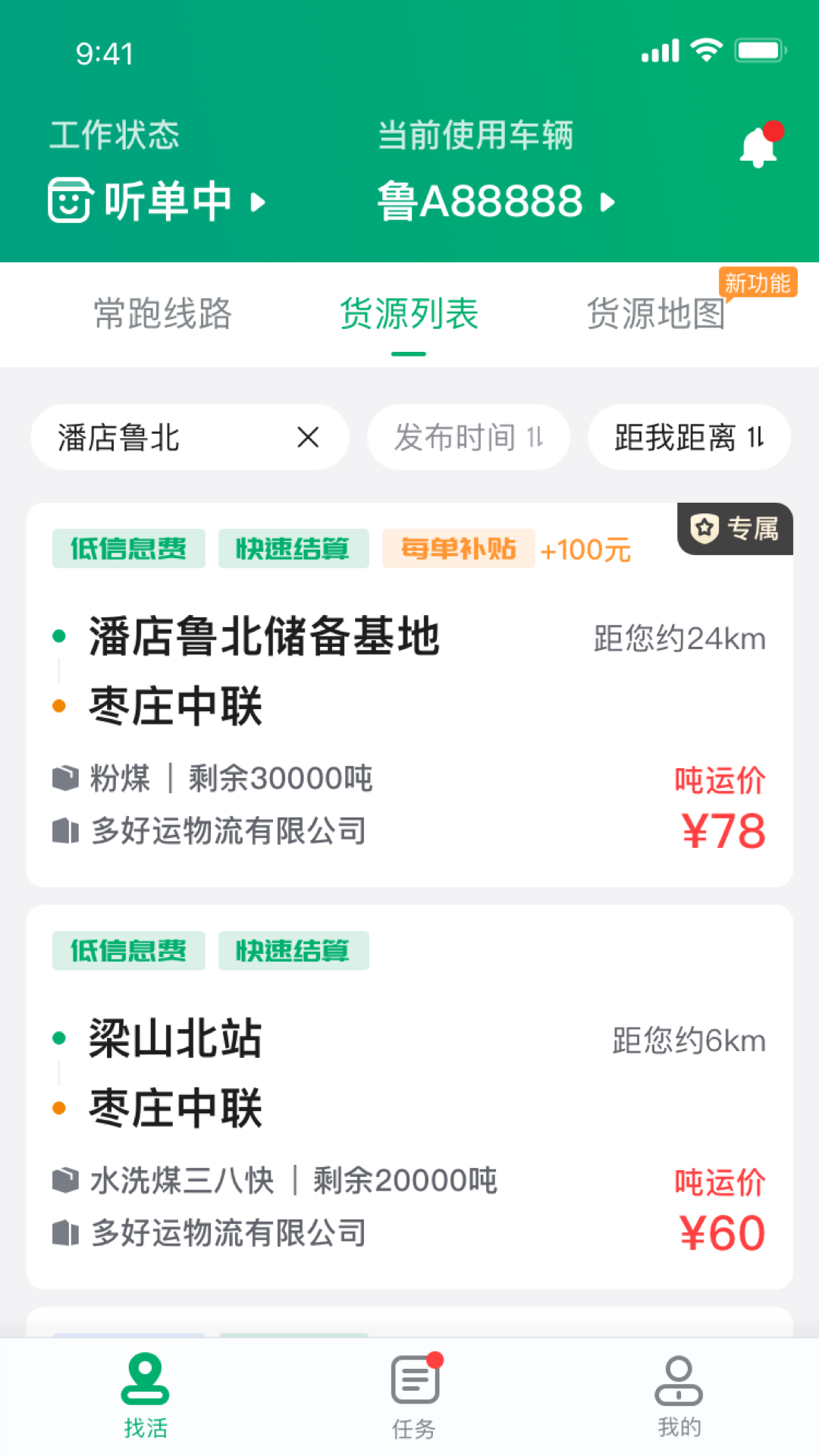 多好运最新版