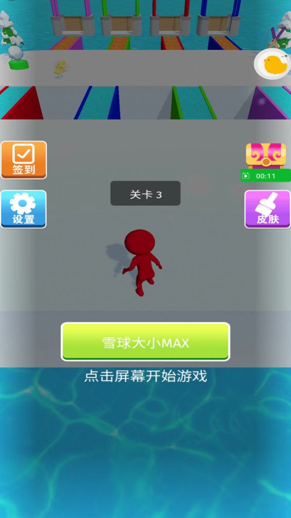 开心玩球安卓版图3
