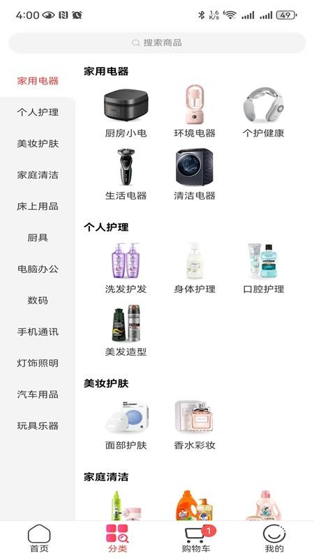 聚能实业商城app图4