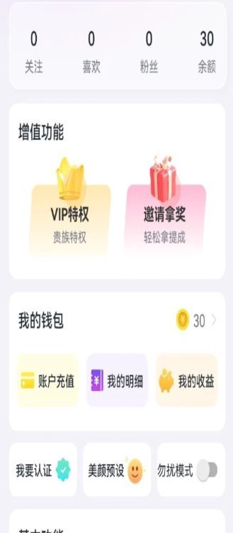 线牵app图1