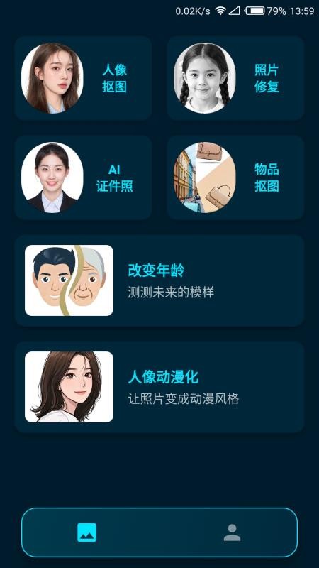 焕元帧境app图3