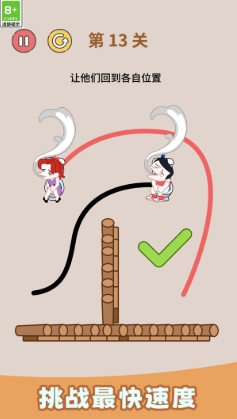 连连画线游戏图3