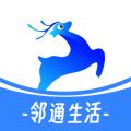 邻通生活app图标
