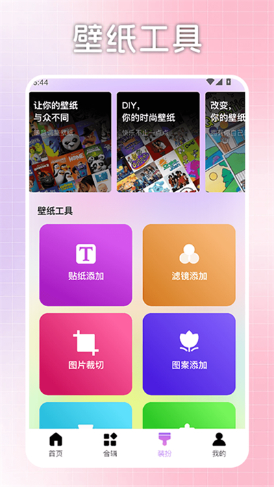 一起彩图app图2
