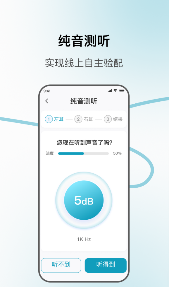 飞声健康app图3