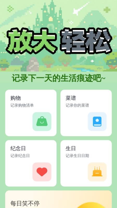 放大清晰助手app图2