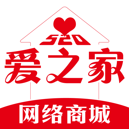 爱之家商城app图标