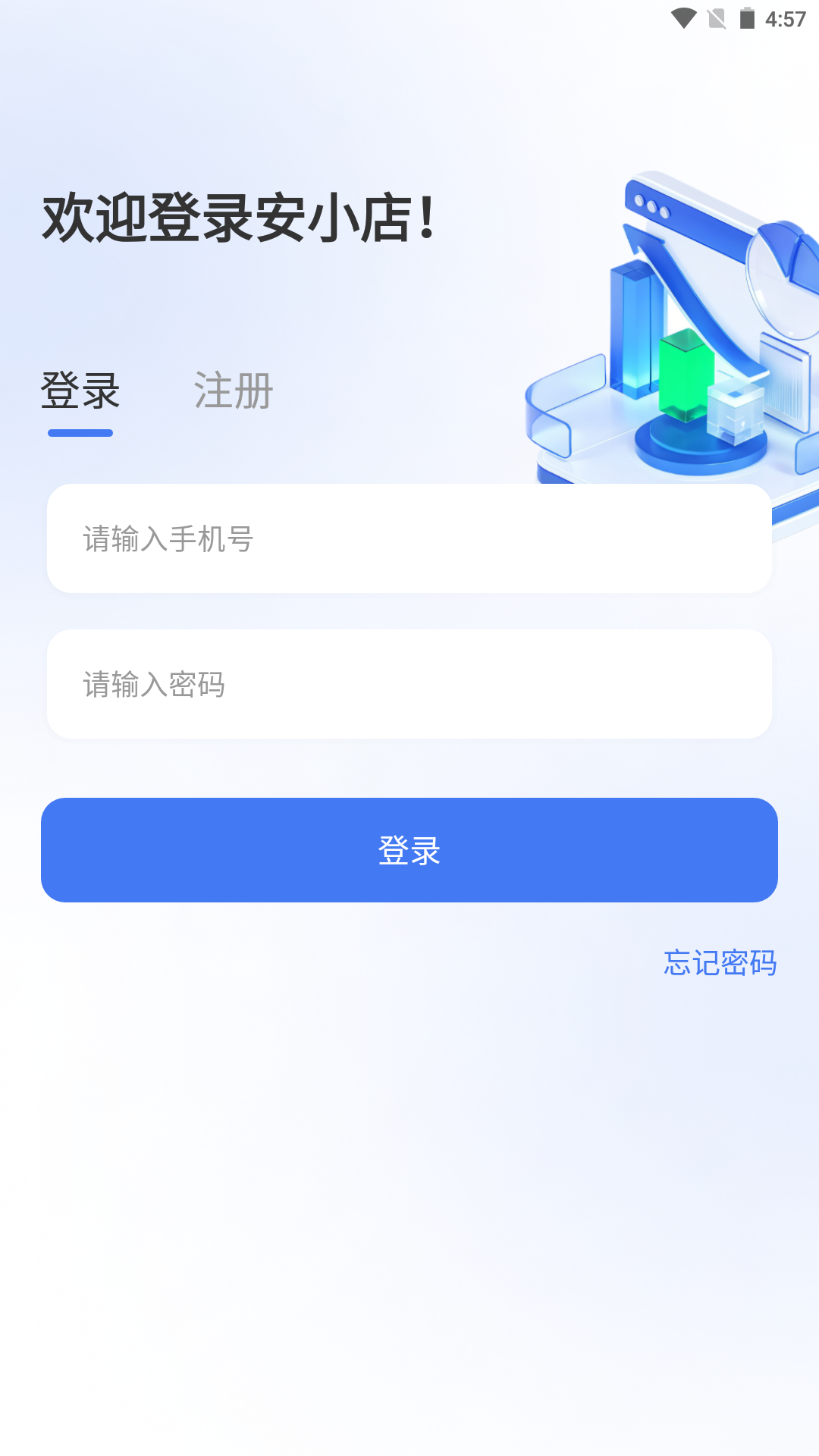 安小店app图1