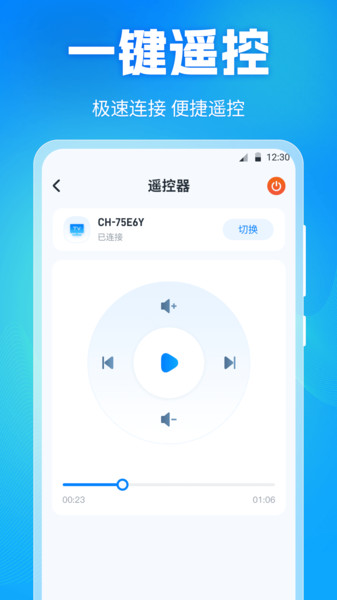投屏Dlan app图2