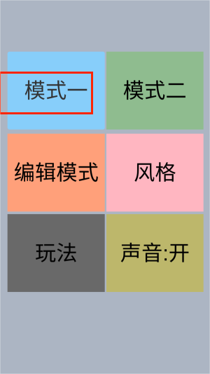 剪个锤子游戏图2