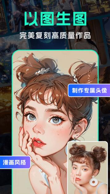 智能AI绘画大师app