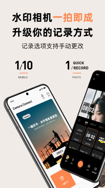 佳品相机app图3