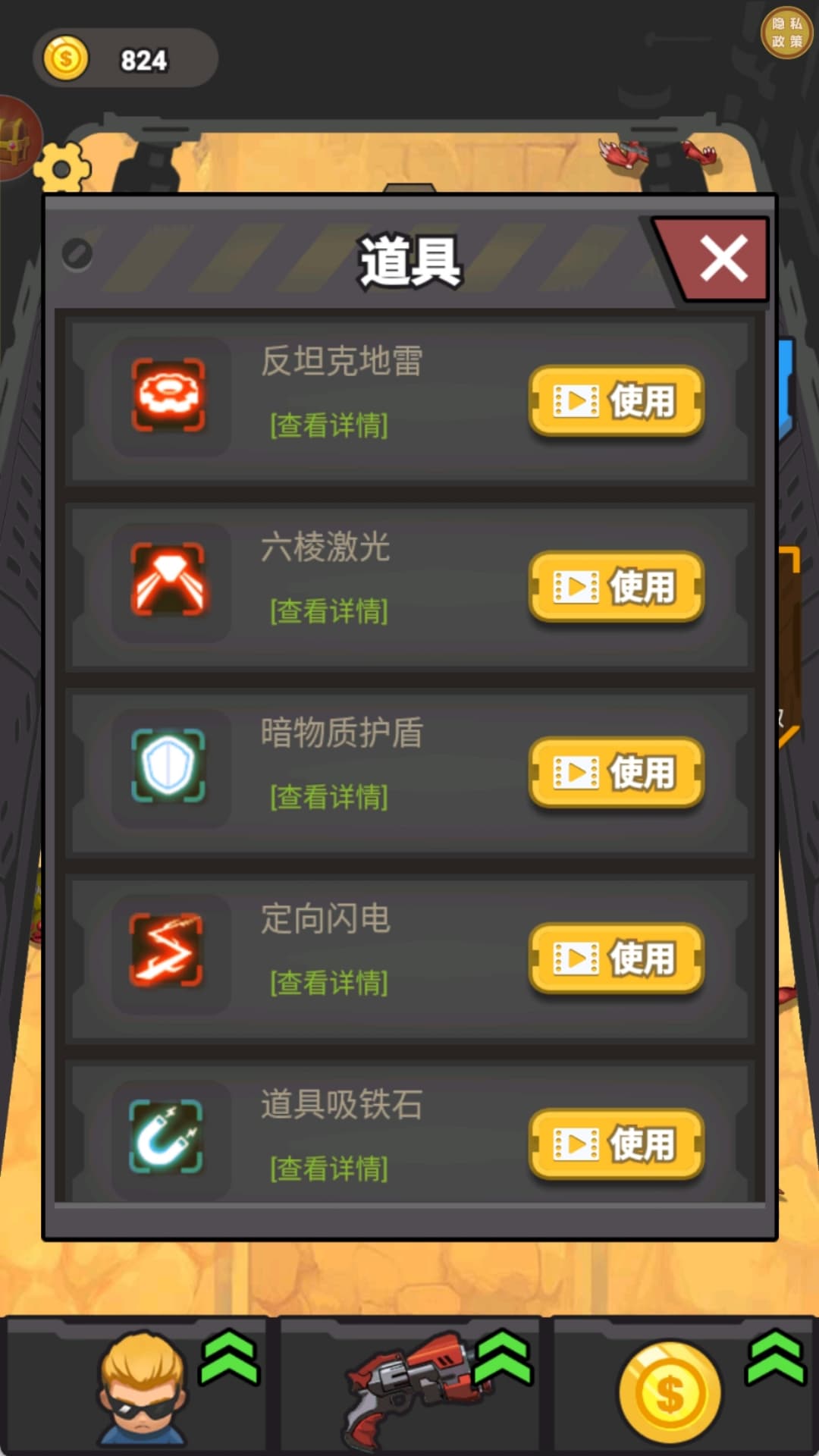 枪火狂想曲游戏图3