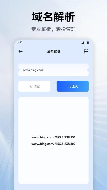 北辞app图3