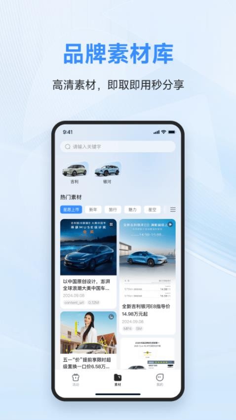 车享圈app